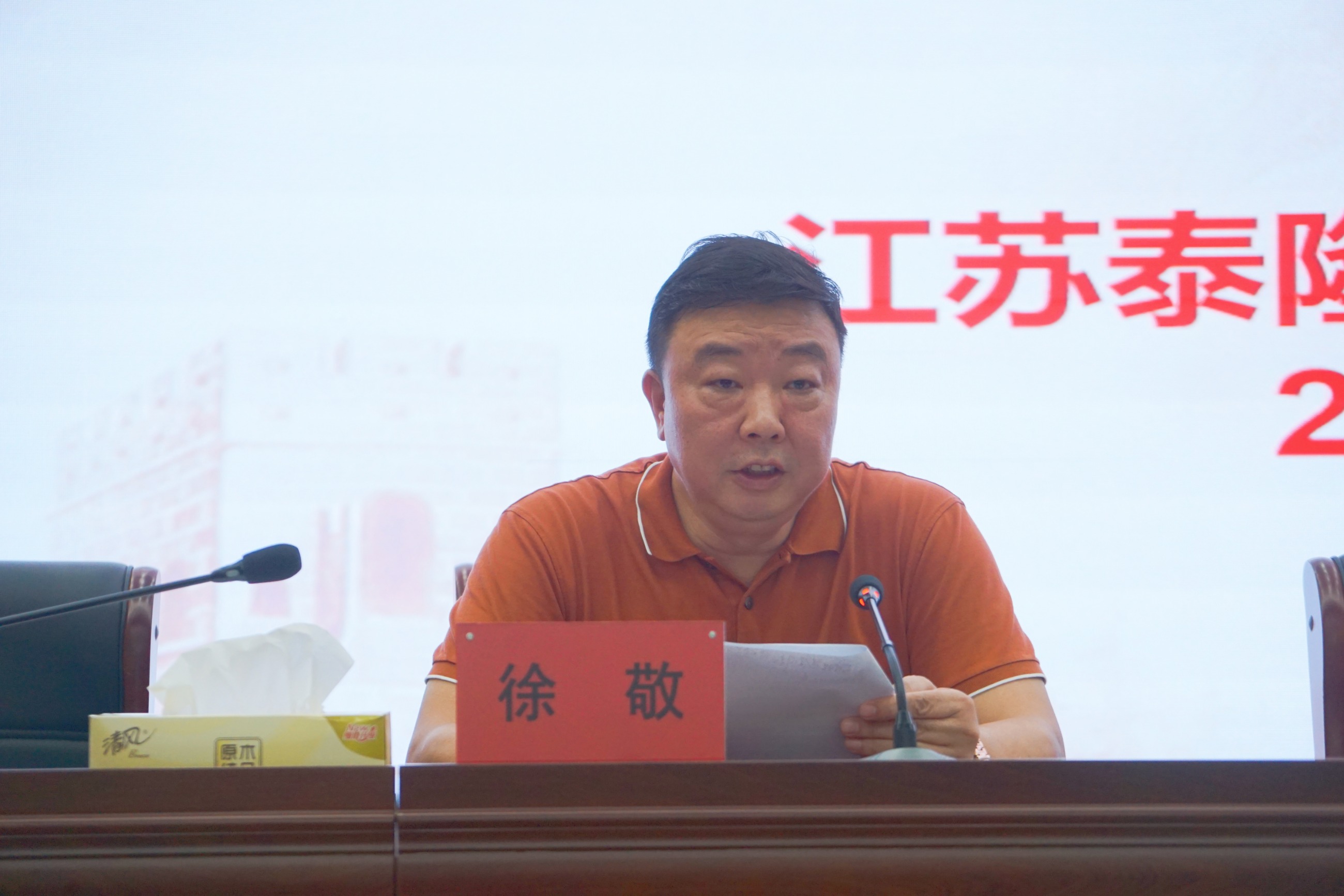 江蘇泰隆減速機(jī)(集團(tuán))股份有限公司 江蘇泰隆減速機(jī)(集團(tuán))股份有限公司