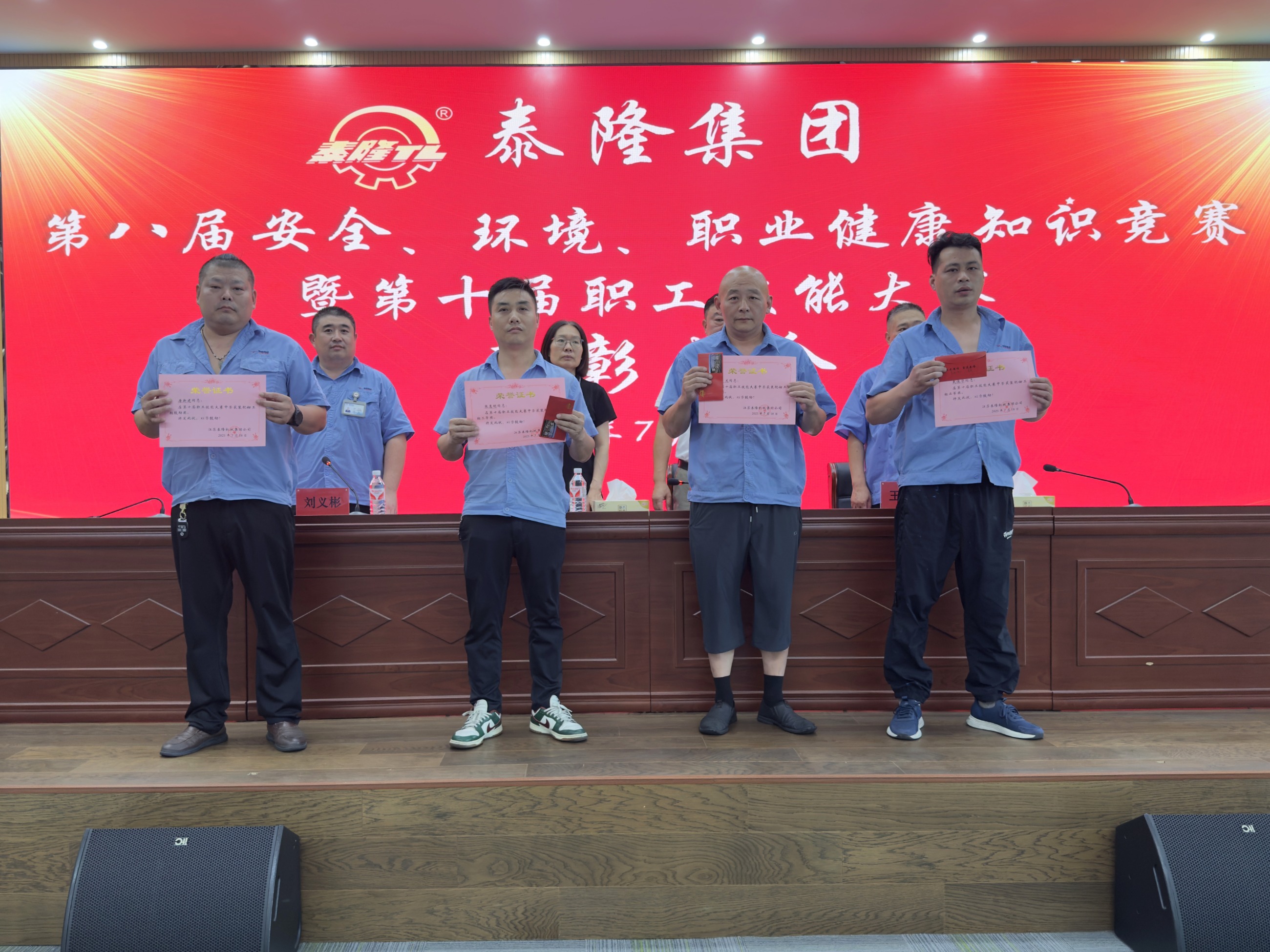 江蘇泰隆減速機(集團)股份有限公司 江蘇泰隆減速機(集團)股份有限公司